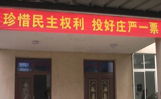 市人大代表换届选举bw必威西汉姆联官方网站选举点选举投票顺利举行