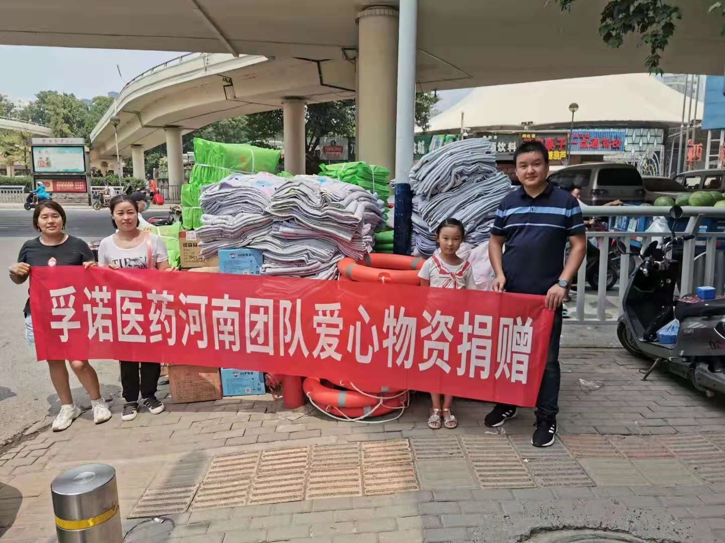 bw必威西汉姆联官方网站公司 向河南新乡捐赠3000支软膏