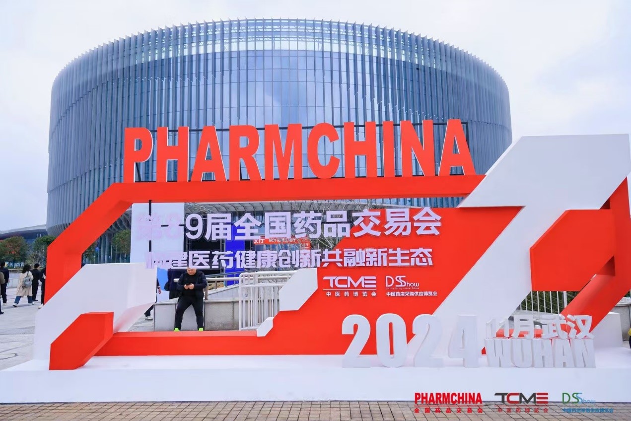 孚立美®：新一代黄褐斑外用药在第89届全国药品交易会上璀璨亮相