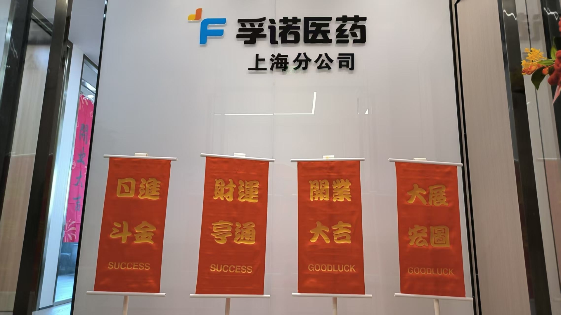 bw必威西汉姆联官方网站上海分公司正式开业